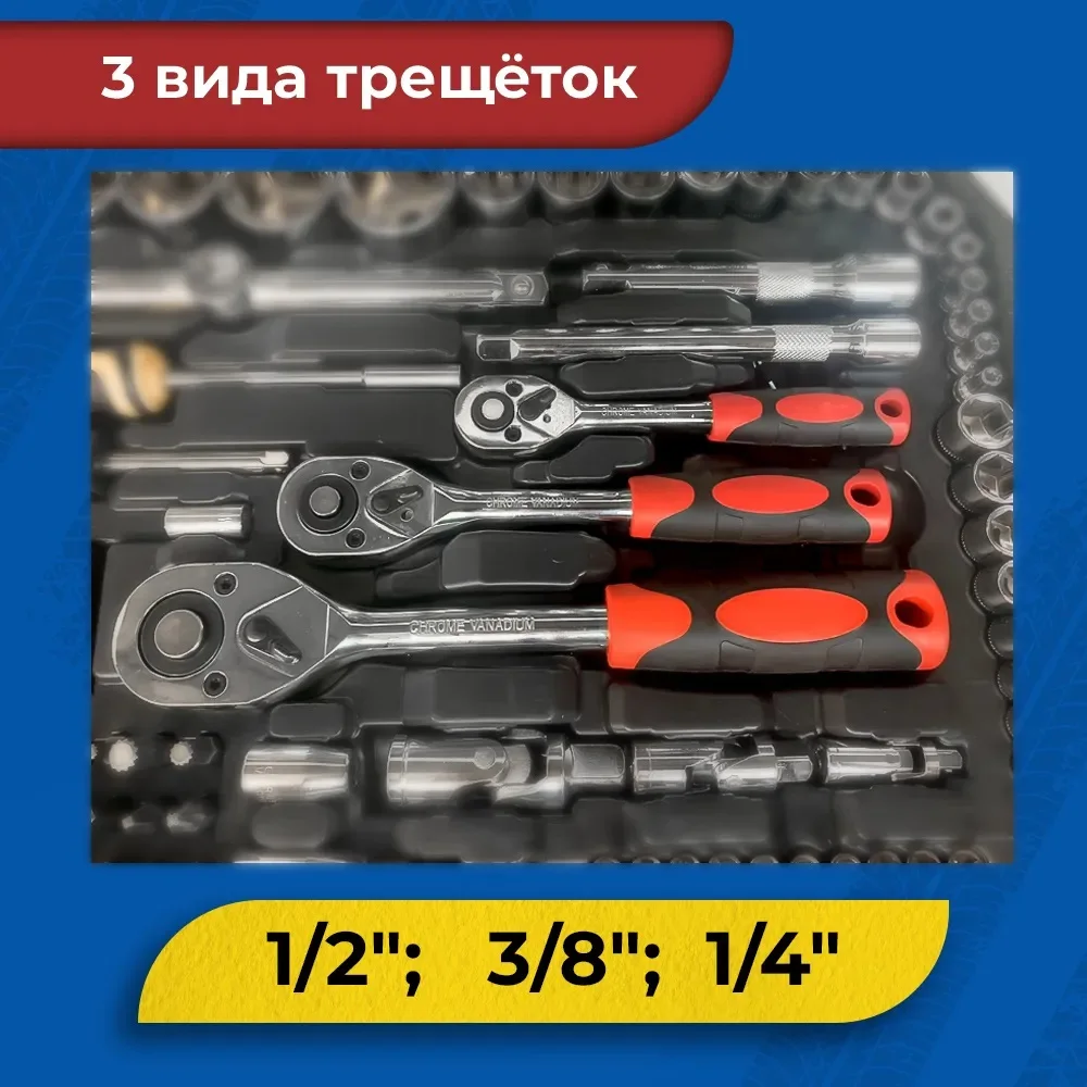 Набор инструментов MAX 218 в 1