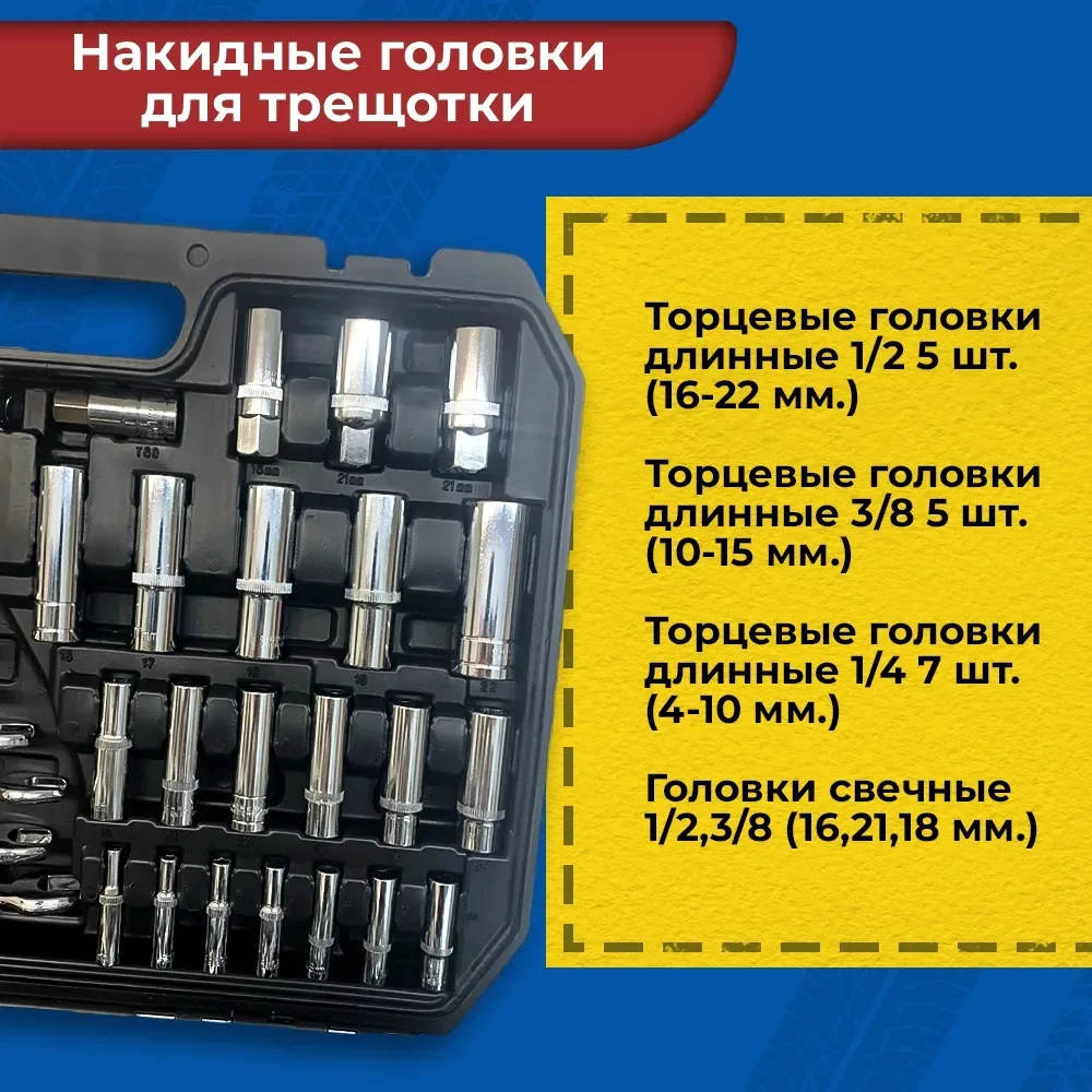 Набор инструментов MAX 218 в 1